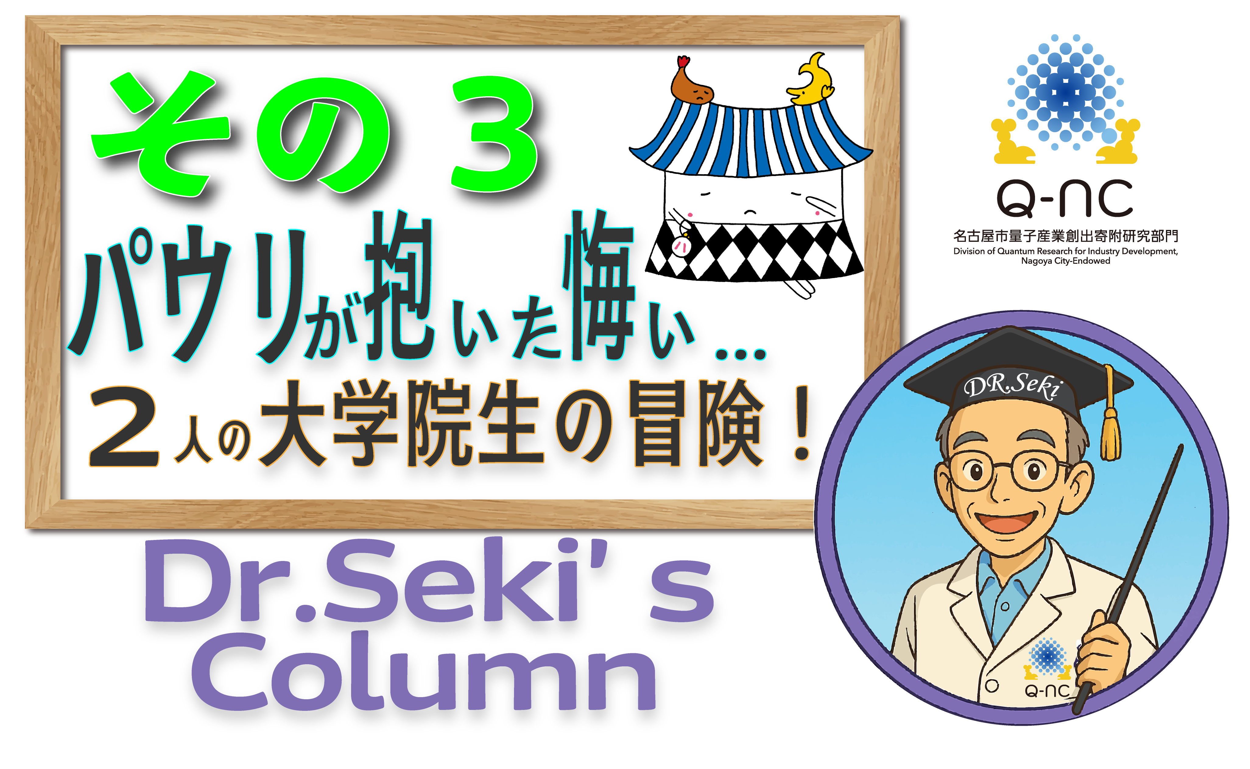 関先生のコラム３・・・電子スピン