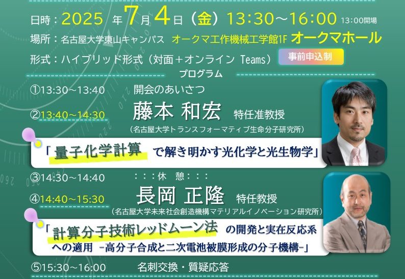 第４回Q-BReD連携セミナー