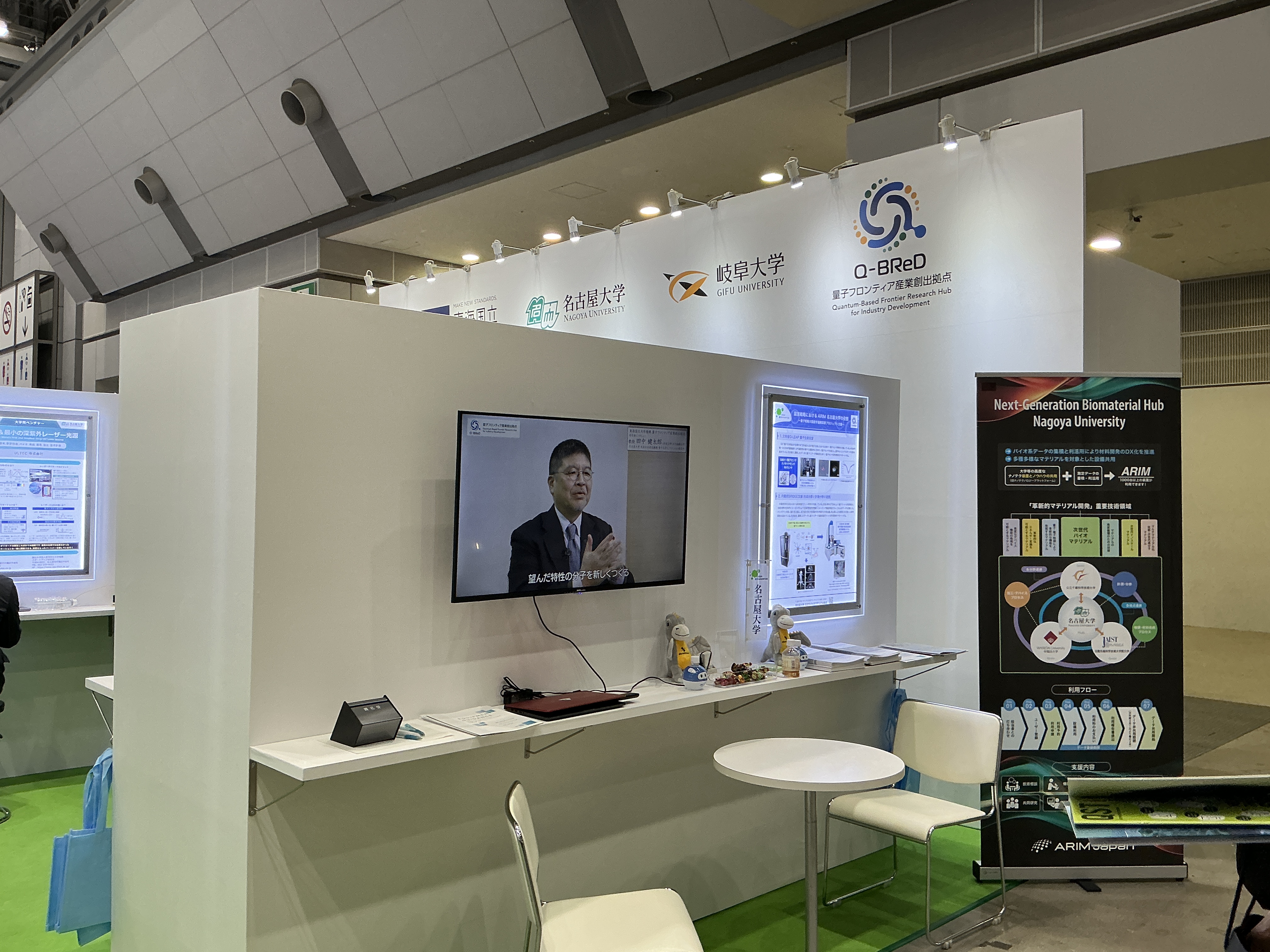 nanotech2026に出展